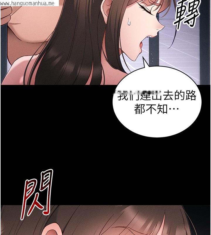 韩国漫画太妹攻略指南韩漫_太妹攻略指南-第44话-实行逃脱计划在线免费阅读-韩国漫画-第99张图片