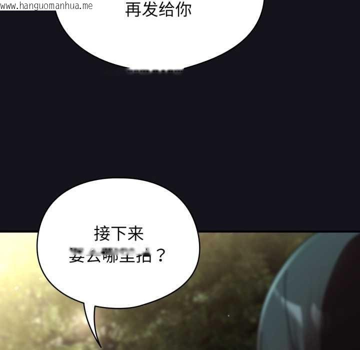 韩国漫画硬也要拍完韩漫_硬也要拍完-第12话在线免费阅读-韩国漫画-第122张图片