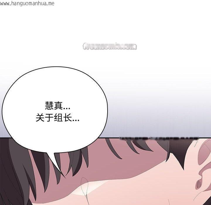 韩国漫画大企业里的小秘密/在大企业当废柴韩漫_大企业里的小秘密/在大企业当废柴-第59话在线免费阅读-韩国漫画-第126张图片