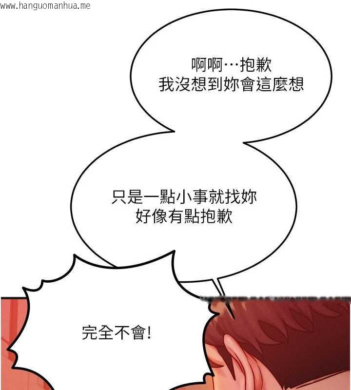 韩国漫画等价交换人生韩漫_等价交换人生-第35话-毫无防备的她在线免费阅读-韩国漫画-第57张图片