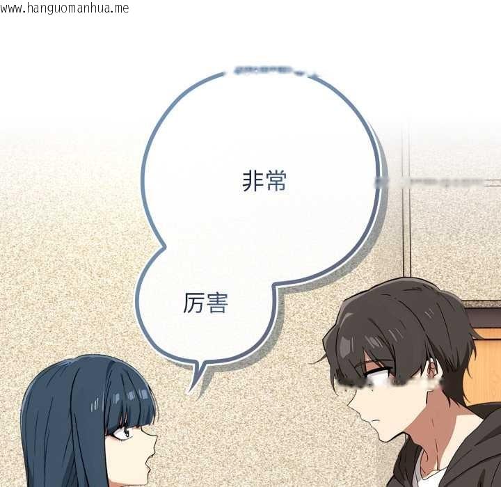 韩国漫画调教开关：第二季韩漫_调教开关：第二季-第10话在线免费阅读-韩国漫画-第113张图片