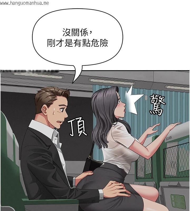 韩国漫画罪爱人妻韩漫_罪爱人妻-第1话-火车上的隐密贴贴在线免费阅读-韩国漫画-第106张图片