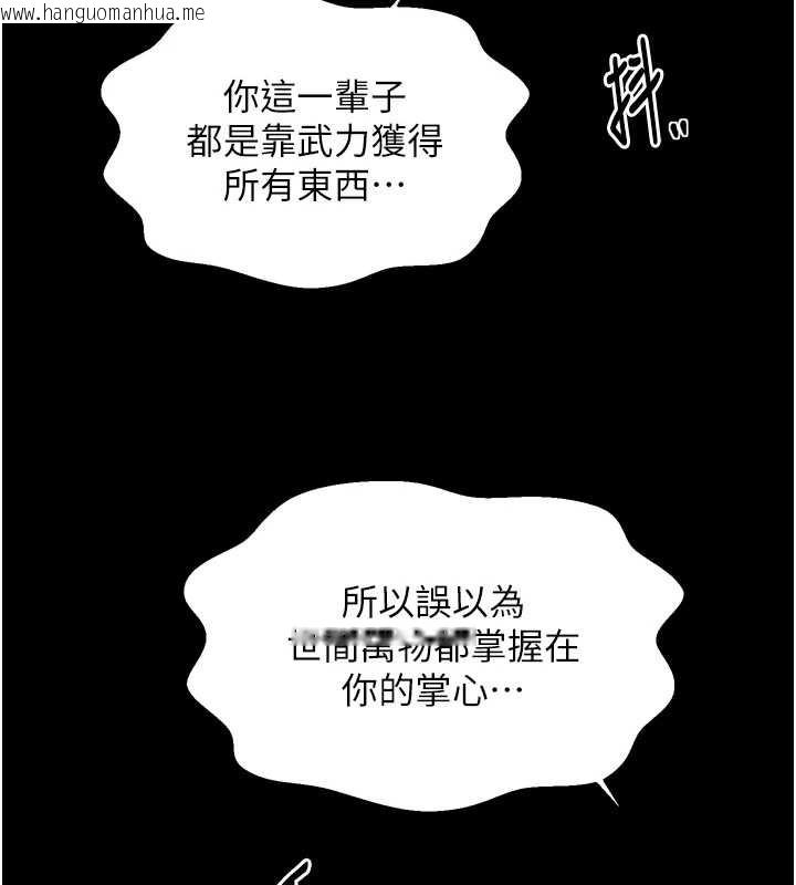 韩国漫画最强家丁韩漫_最强家丁-第59话-丈夫好友入室抢妻在线免费阅读-韩国漫画-第148张图片