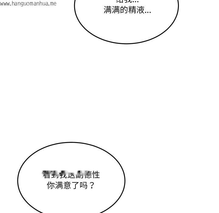 韩国漫画男人止步韩漫_男人止步-第29话在线免费阅读-韩国漫画-第5张图片