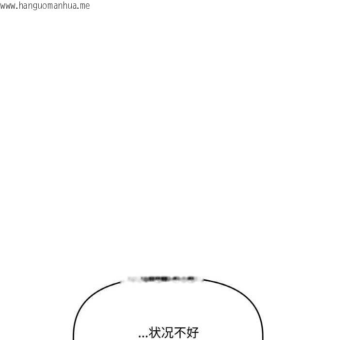 韩国漫画附属品少女的叛逆期韩漫_附属品少女的叛逆期-第21话在线免费阅读-韩国漫画-第30张图片