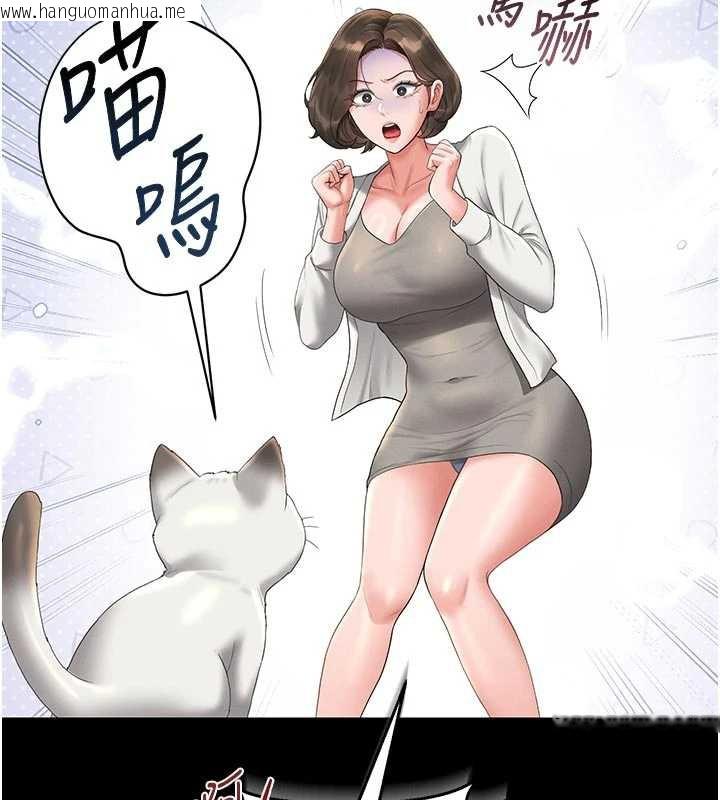 韩国漫画猎艳管理员韩漫_猎艳管理员-第13话-要用什么办法上她呢?在线免费阅读-韩国漫画-第186张图片