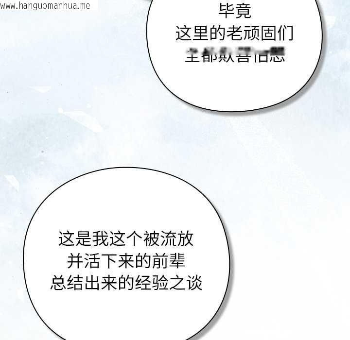 韩国漫画摸鱼生存指南/上班不要太认真韩漫_摸鱼生存指南/上班不要太认真-第22话在线免费阅读-韩国漫画-第66张图片