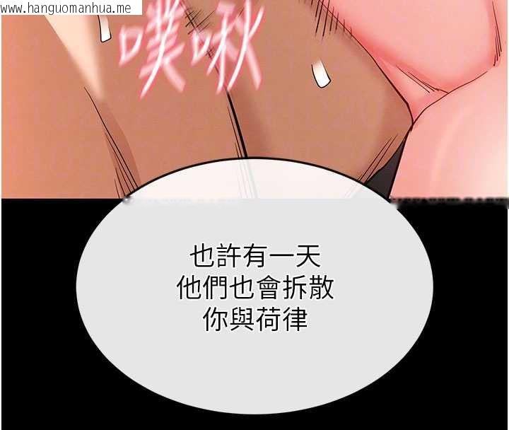 韩国漫画末日雕堡韩漫_末日雕堡-第51话-被迫在家人面前肛交在线免费阅读-韩国漫画-第100张图片