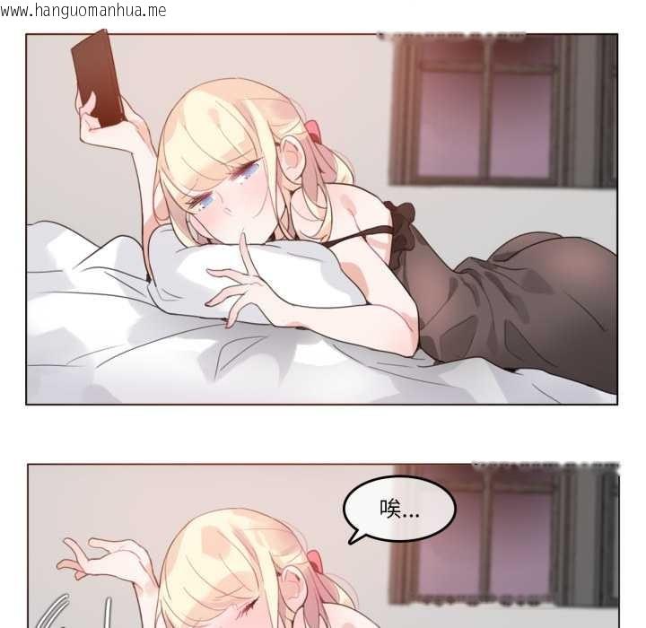 韩国漫画无与伦比的日常韩漫_无与伦比的日常-第27话在线免费阅读-韩国漫画-第44张图片