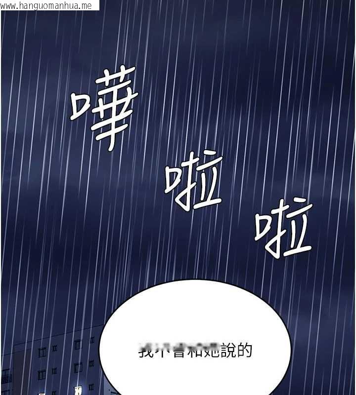 韩国漫画复仇母女丼韩漫_复仇母女丼-第125话-放不下的单方面暧昧在线免费阅读-韩国漫画-第195张图片