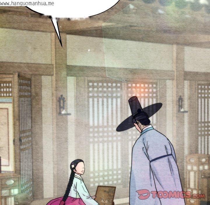 韩国漫画狂眼韩漫_狂眼-第84话在线免费阅读-韩国漫画-第9张图片