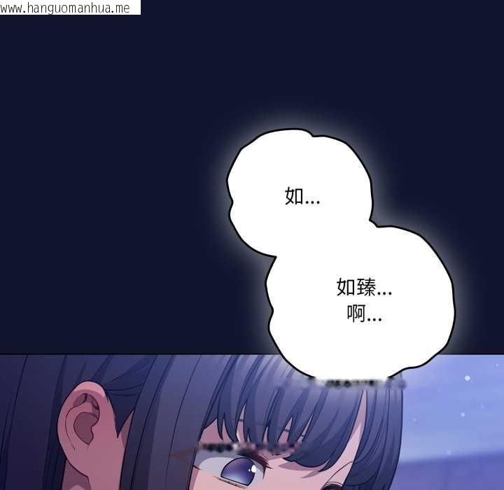 韩国漫画喵来的恋爱韩漫_喵来的恋爱-第41话在线免费阅读-韩国漫画-第76张图片