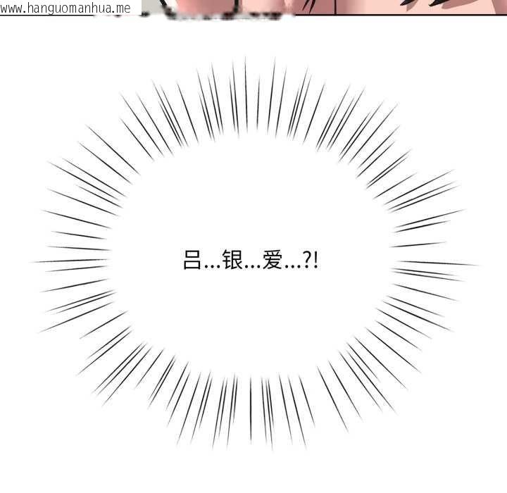 韩国漫画耳边的初恋鬼神韩漫_耳边的初恋鬼神-第3话在线免费阅读-韩国漫画-第189张图片