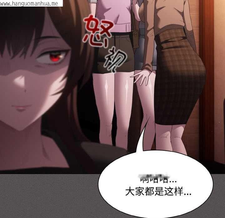 韩国漫画神圣陷阱韩漫_神圣陷阱-第18话在线免费阅读-韩国漫画-第158张图片