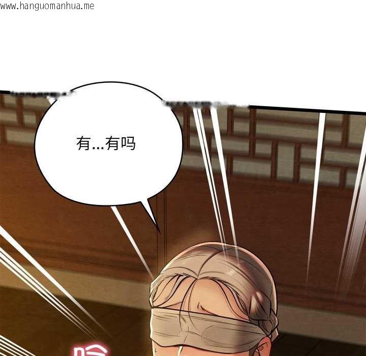 韩国漫画亲密宝鉴韩漫_亲密宝鉴-第43话在线免费阅读-韩国漫画-第10张图片