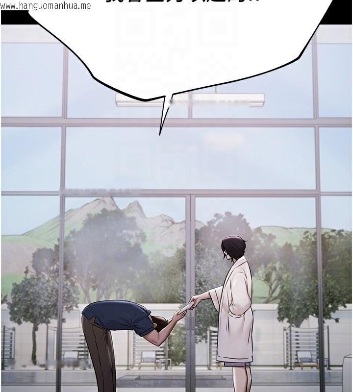 韩国漫画极乐泳池趴韩漫_极乐泳池趴-第2话-欢迎来到金钱至上的世界在线免费阅读-韩国漫画-第77张图片