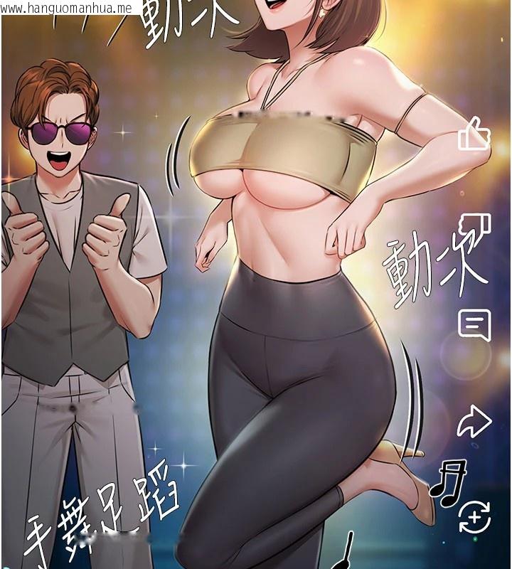 韩国漫画极乐泳池趴韩漫_极乐泳池趴-第1话-上流社会的隐密派对在线免费阅读-韩国漫画-第290张图片