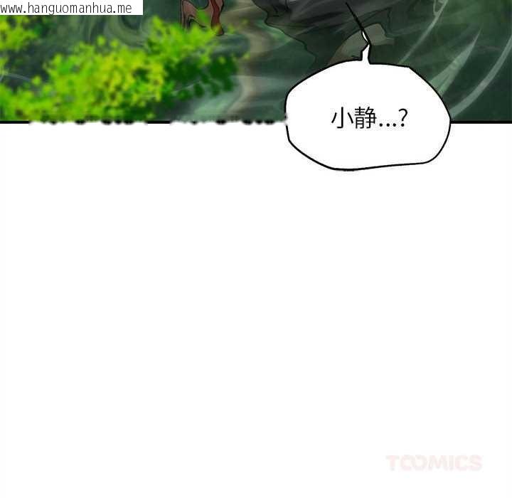 韩国漫画危险同学会韩漫_危险同学会-第90话在线免费阅读-韩国漫画-第174张图片