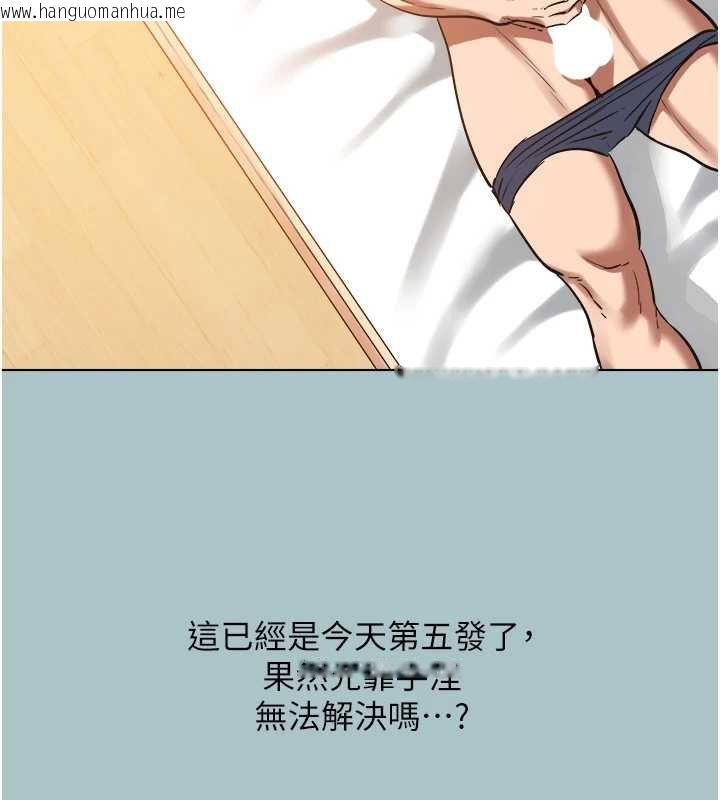 韩国漫画不要恋爱要打砲韩漫_不要恋爱要打砲-第16话-你是不是有别的女人了?在线免费阅读-韩国漫画-第26张图片