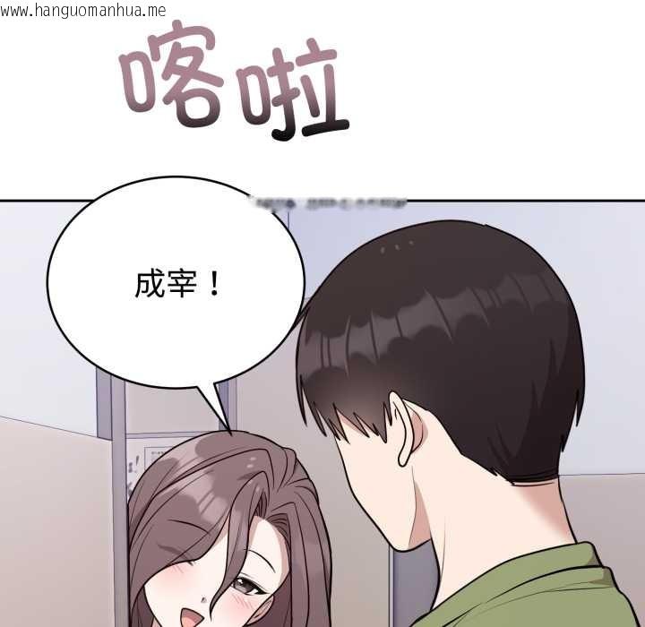 韩国漫画难言之秘韩漫_难言之秘-第24话在线免费阅读-韩国漫画-第144张图片