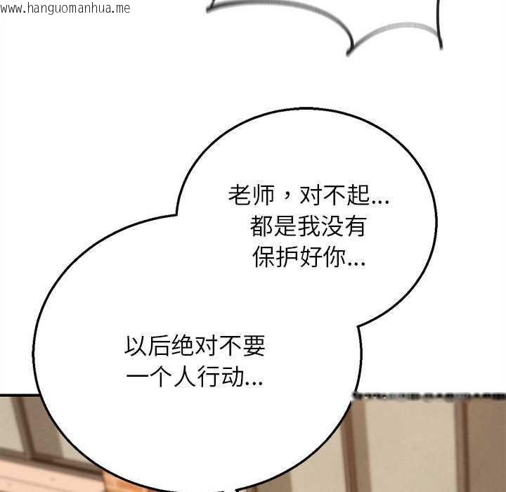韩国漫画危险同学会韩漫_危险同学会-第89话在线免费阅读-韩国漫画-第171张图片