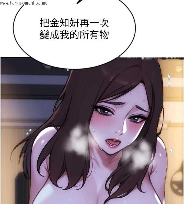 韩国漫画单身即纵欲韩漫_单身即纵欲-第24话-妳本来就是我的女人在线免费阅读-韩国漫画-第80张图片