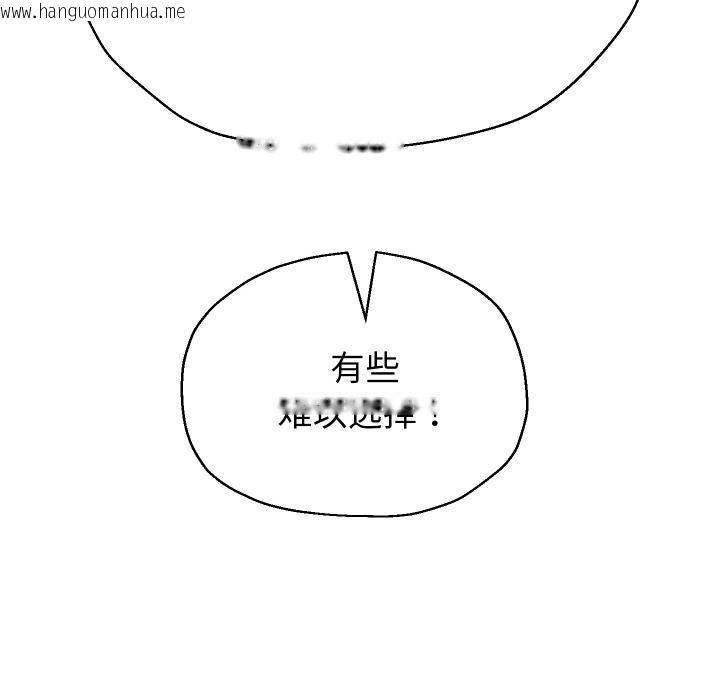 韩国漫画重生之长枪无敌韩漫_重生之长枪无敌-第79话在线免费阅读-韩国漫画-第82张图片