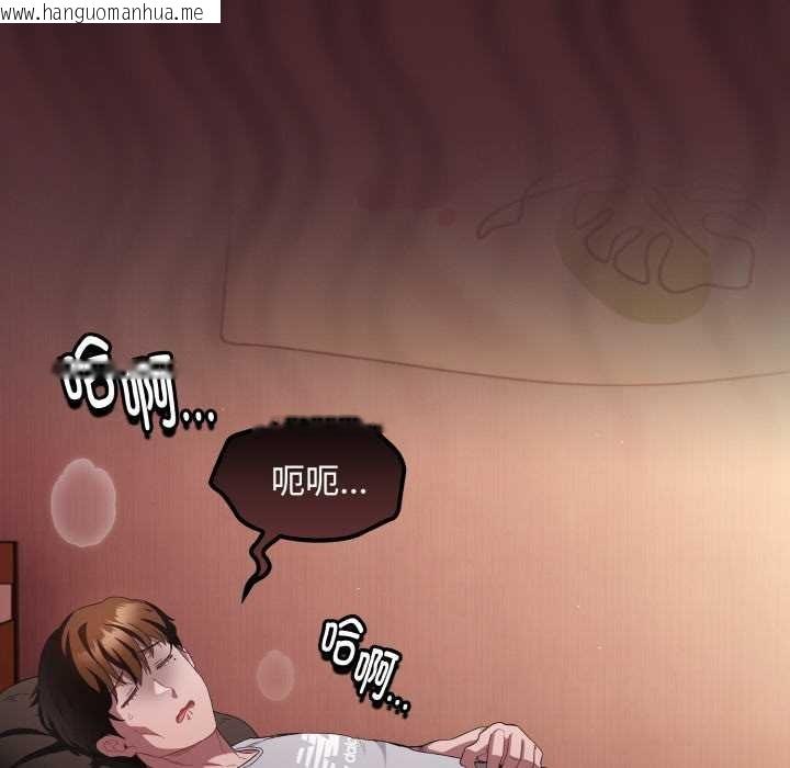 韩国漫画神圣陷阱韩漫_神圣陷阱-第18话在线免费阅读-韩国漫画-第47张图片