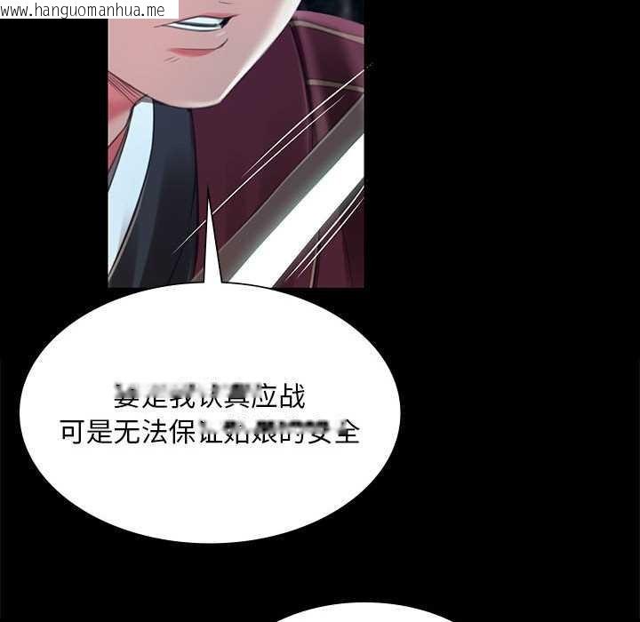 韩国漫画小姐韩漫_小姐-第93话在线免费阅读-韩国漫画-第113张图片