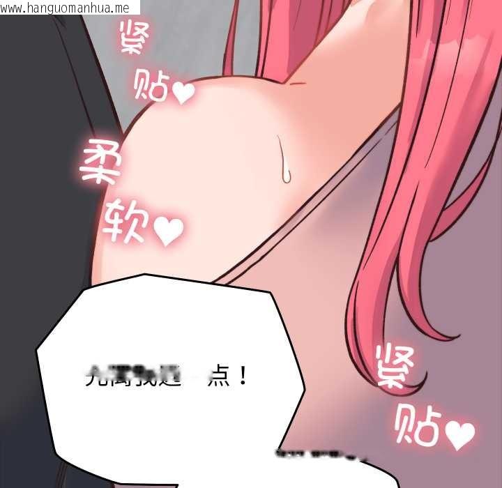 韩国漫画少爷的替身韩漫_少爷的替身-第23话在线免费阅读-韩国漫画-第171张图片