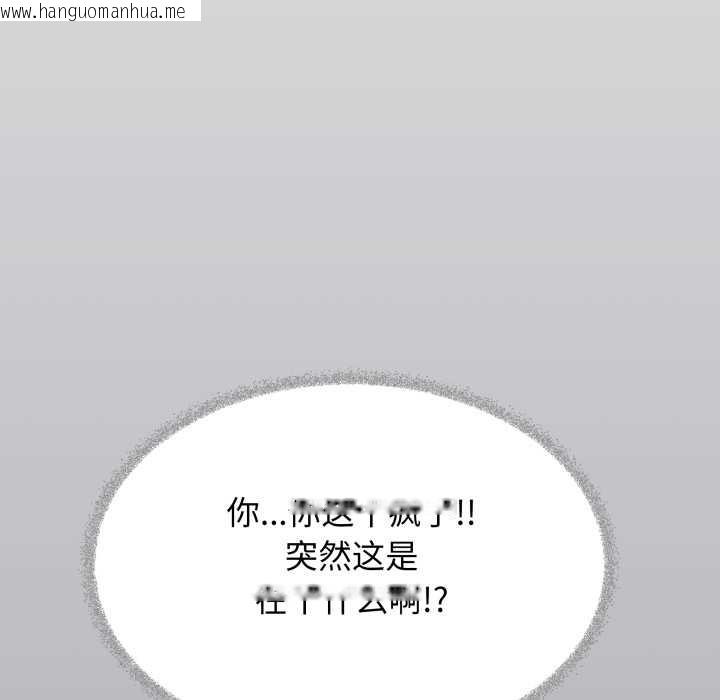 韩国漫画缺德邻居难相处韩漫_缺德邻居难相处-第55话在线免费阅读-韩国漫画-第17张图片