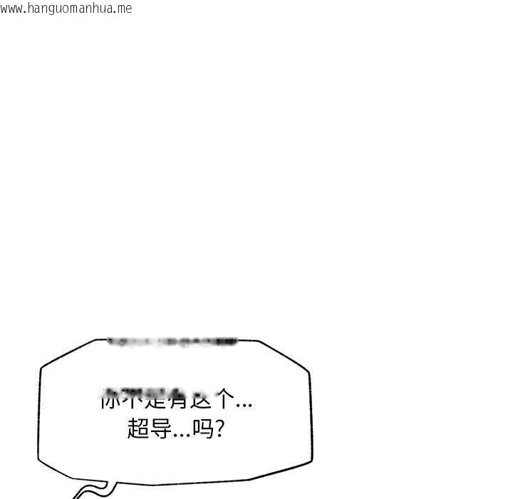 韩国漫画超导体觉醒/超导体大叔韩漫_超导体觉醒/超导体大叔-第11话在线免费阅读-韩国漫画-第152张图片