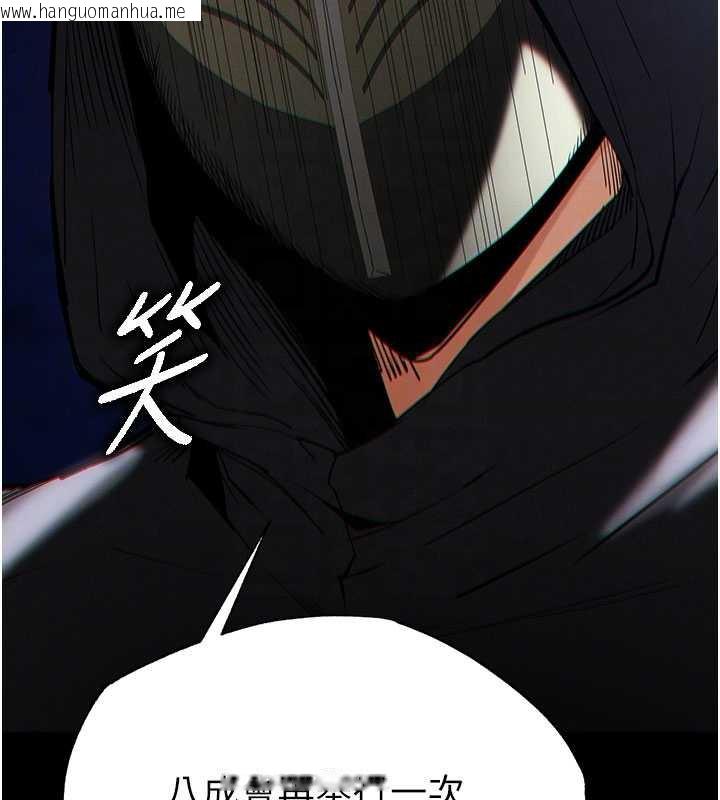 韩国漫画末日雕堡韩漫_末日雕堡-第52话-遭受蹂躏的萝莉新娘在线免费阅读-韩国漫画-第116张图片