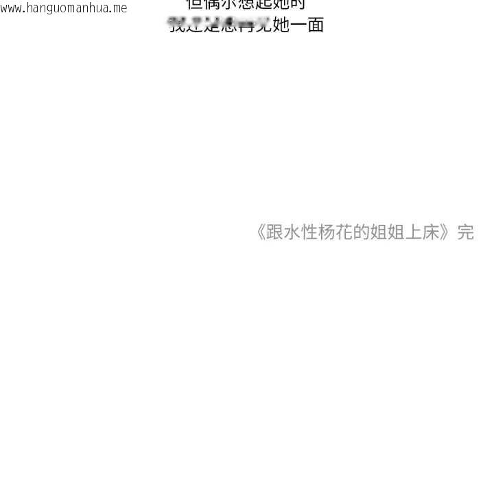 韩国漫画难以置信的故事！韩漫_难以置信的故事！-第15话在线免费阅读-韩国漫画-第104张图片