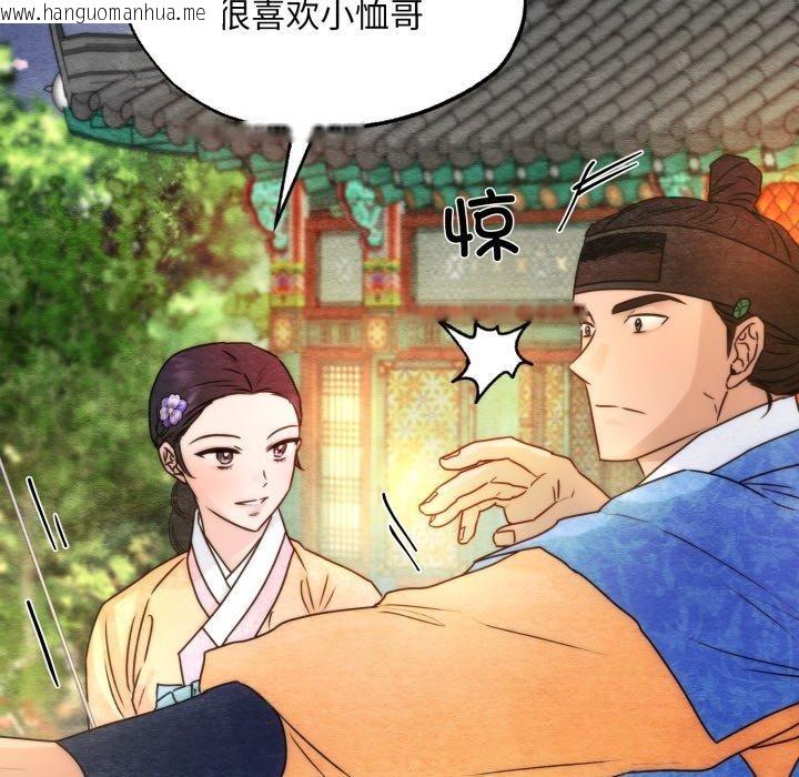 韩国漫画狂眼韩漫_狂眼-第85话在线免费阅读-韩国漫画-第118张图片