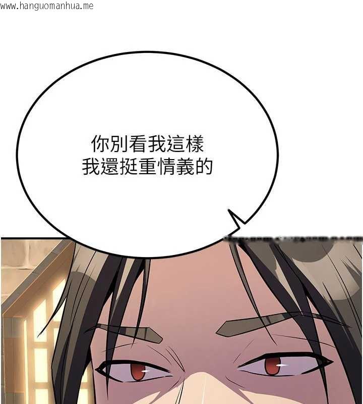 韩国漫画炼欲:色魔再临韩漫_炼欲:色魔再临-第15话-要「干」也是有原则的在线免费阅读-韩国漫画-第102张图片