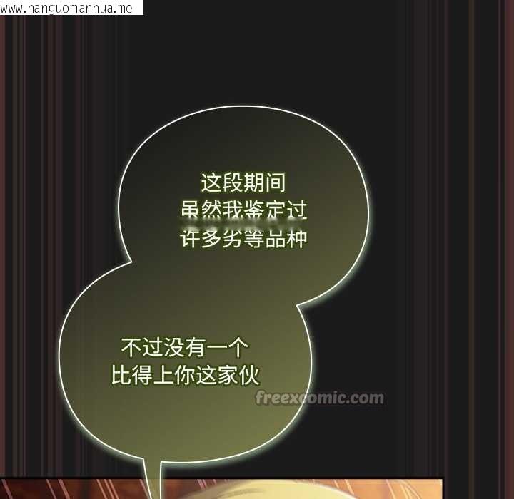 韩国漫画男人稀缺的异世界韩漫_男人稀缺的异世界-第8话在线免费阅读-韩国漫画-第42张图片