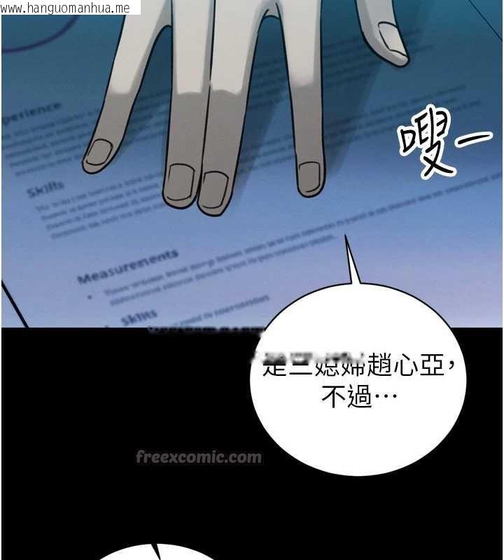 韩国漫画暴君会长的娇媳们韩漫_暴君会长的娇媳们-第11话-霸气会长好性感在线免费阅读-韩国漫画-第84张图片
