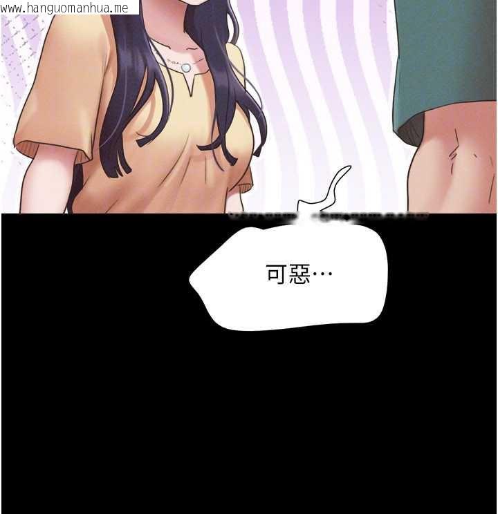 韩国漫画韶恩韩漫_韶恩-第72话-如愿以偿的姐妹丼在线免费阅读-韩国漫画-第71张图片