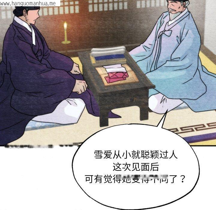 韩国漫画狂眼韩漫_狂眼-第84话在线免费阅读-韩国漫画-第108张图片