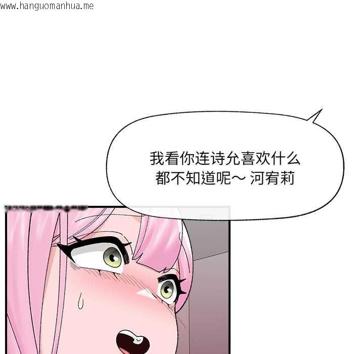 韩国漫画催眠手机韩漫_催眠手机-第41话在线免费阅读-韩国漫画-第157张图片