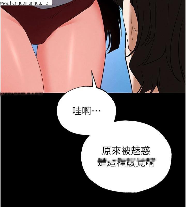 韩国漫画末日雕堡韩漫_末日雕堡-第50话-人间乐园在线免费阅读-韩国漫画-第16张图片