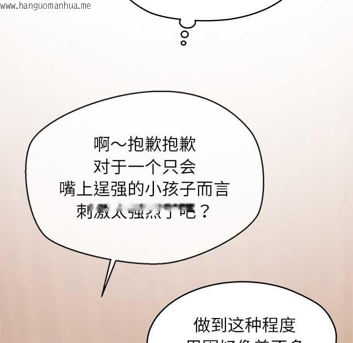 韩国漫画公主殿下要收种子啦！/公主抢孕大作战韩漫_公主殿下要收种子啦！/公主抢孕大作战-第4话在线免费阅读-韩国漫画-第93张图片