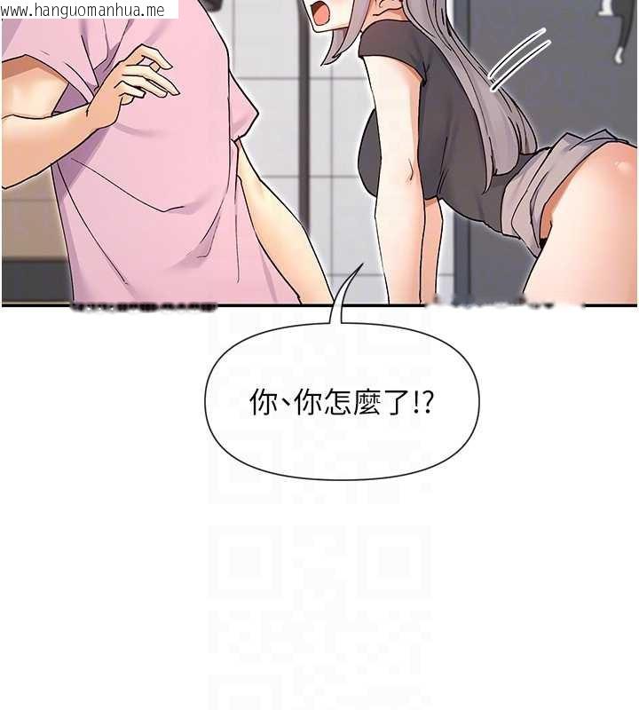 韩国漫画女神都在看这些?韩漫_女神都在看这些?-第59话-我要开动了在线免费阅读-韩国漫画-第54张图片