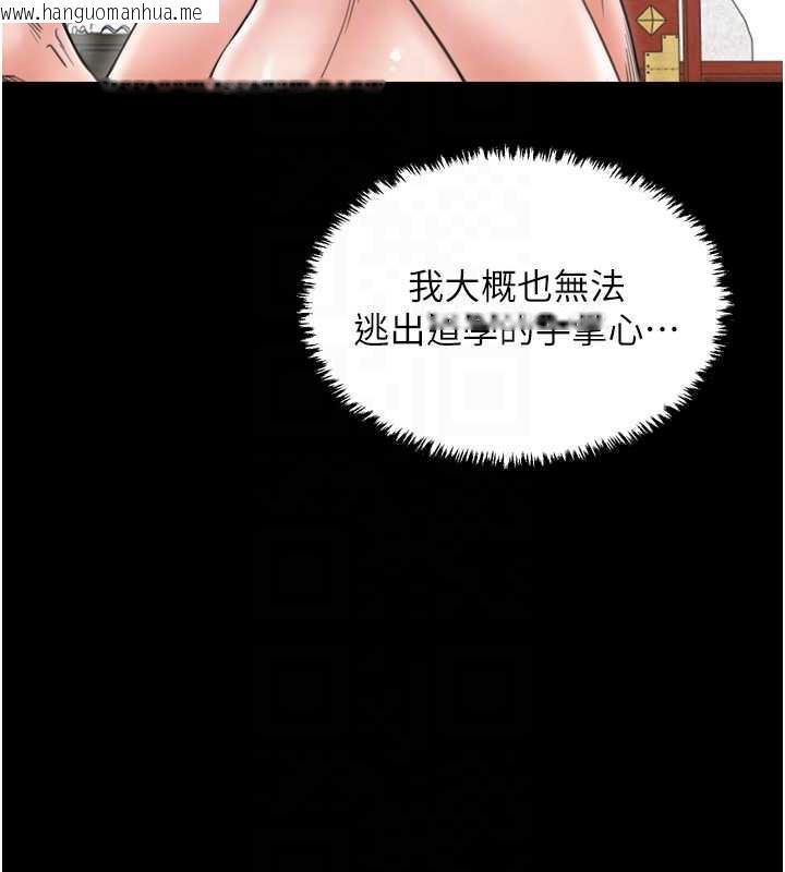 韩国漫画最强家丁韩漫_最强家丁-第60话-成功复仇的黄大人在线免费阅读-韩国漫画-第103张图片