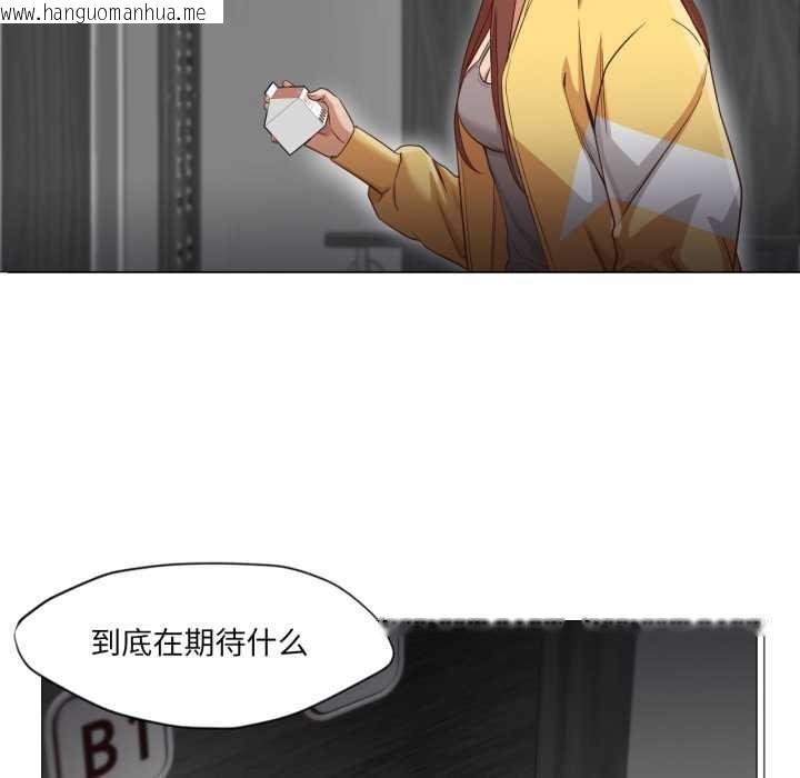 韩国漫画换身恋人韩漫_换身恋人-第19话在线免费阅读-韩国漫画-第120张图片