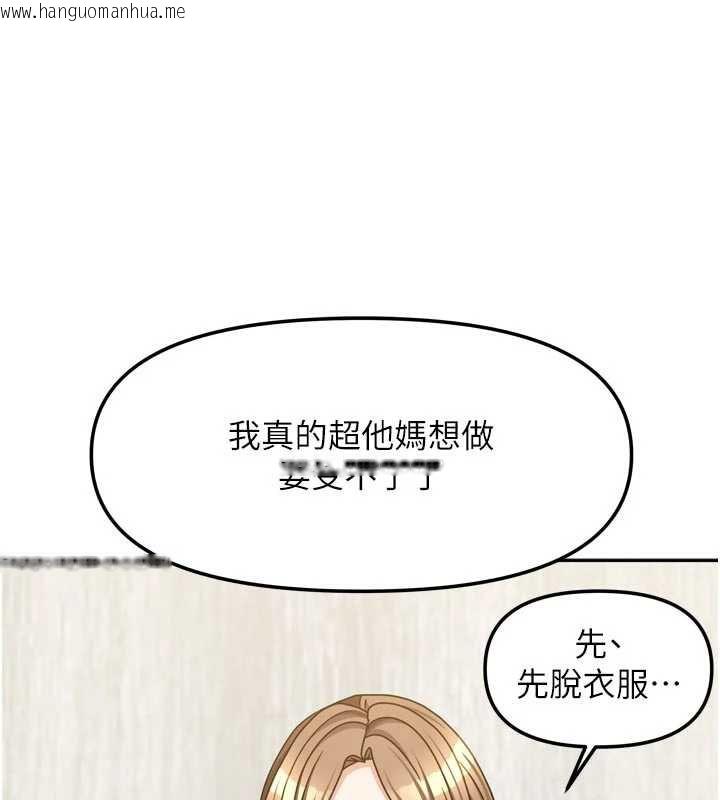 韩国漫画我家的女房客韩漫_我家的女房客-第34话-我想更深入教你在线免费阅读-韩国漫画-第51张图片