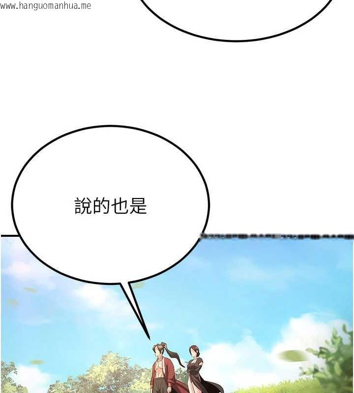 韩国漫画炼欲:色魔再临韩漫_炼欲:色魔再临-第15话-要「干」也是有原则的在线免费阅读-韩国漫画-第38张图片