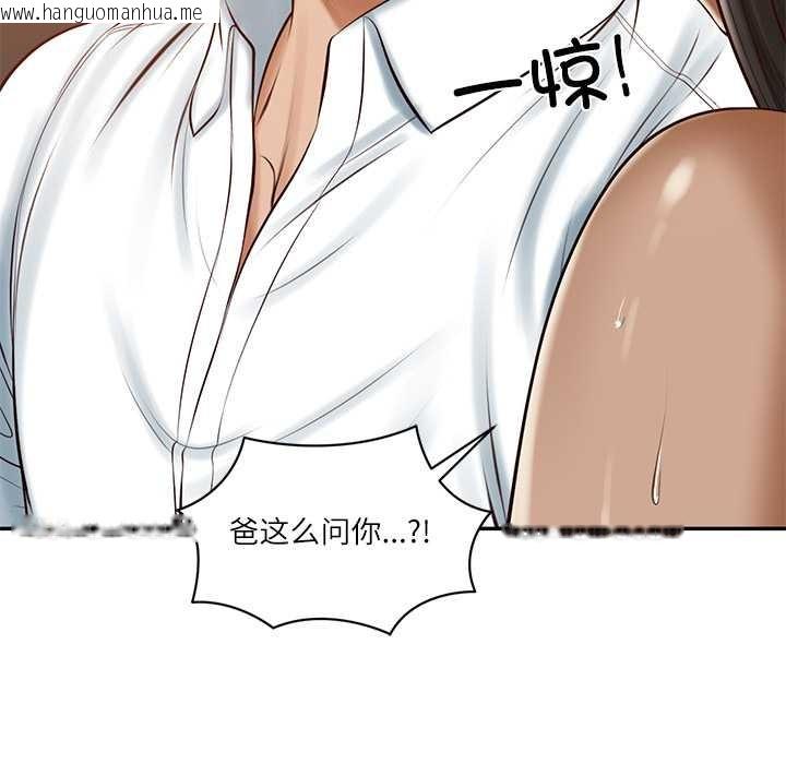 韩国漫画财阀家的女婿韩漫_财阀家的女婿-第53话在线免费阅读-韩国漫画-第66张图片