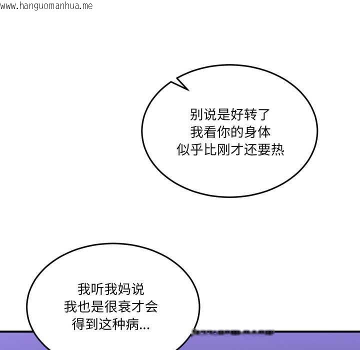 韩国漫画男人止步韩漫_男人止步-第27话在线免费阅读-韩国漫画-第13张图片